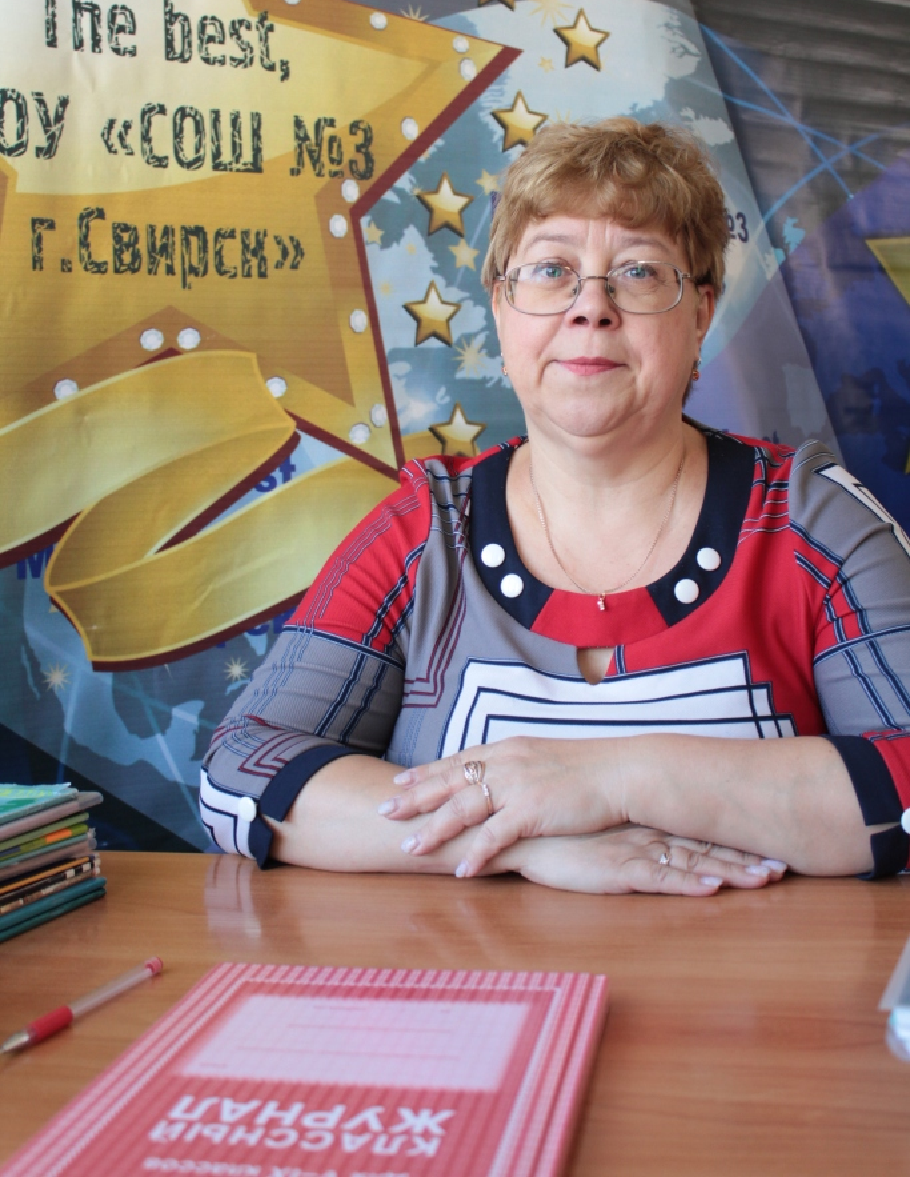 Лебедева Светлана Фёдоровна.