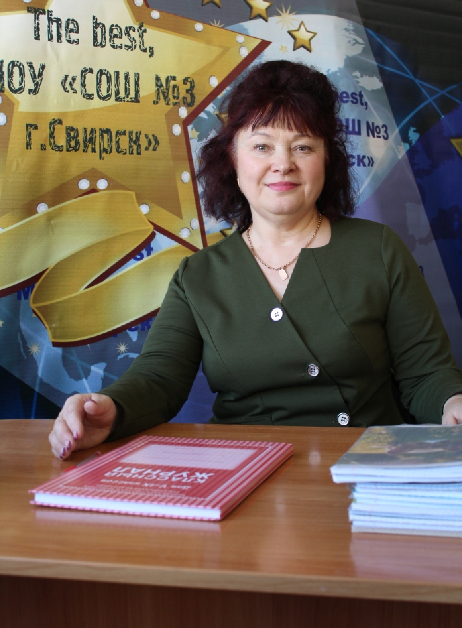 Заева Елена Николаевна.