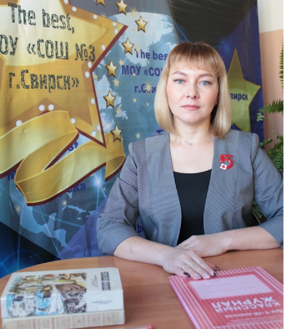 Гогинова Наталия Александровна.