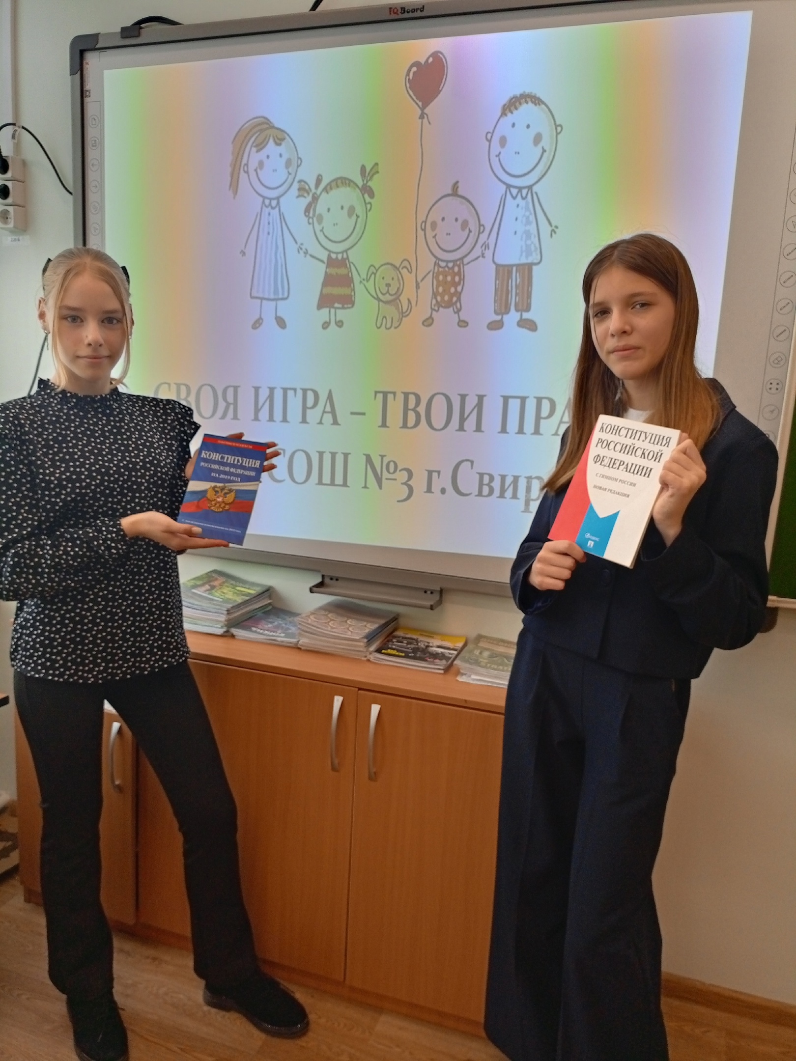 Я ребенок! Я имею права!.