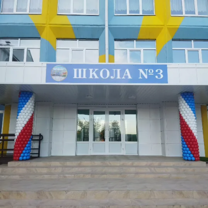 Фотографии школы.