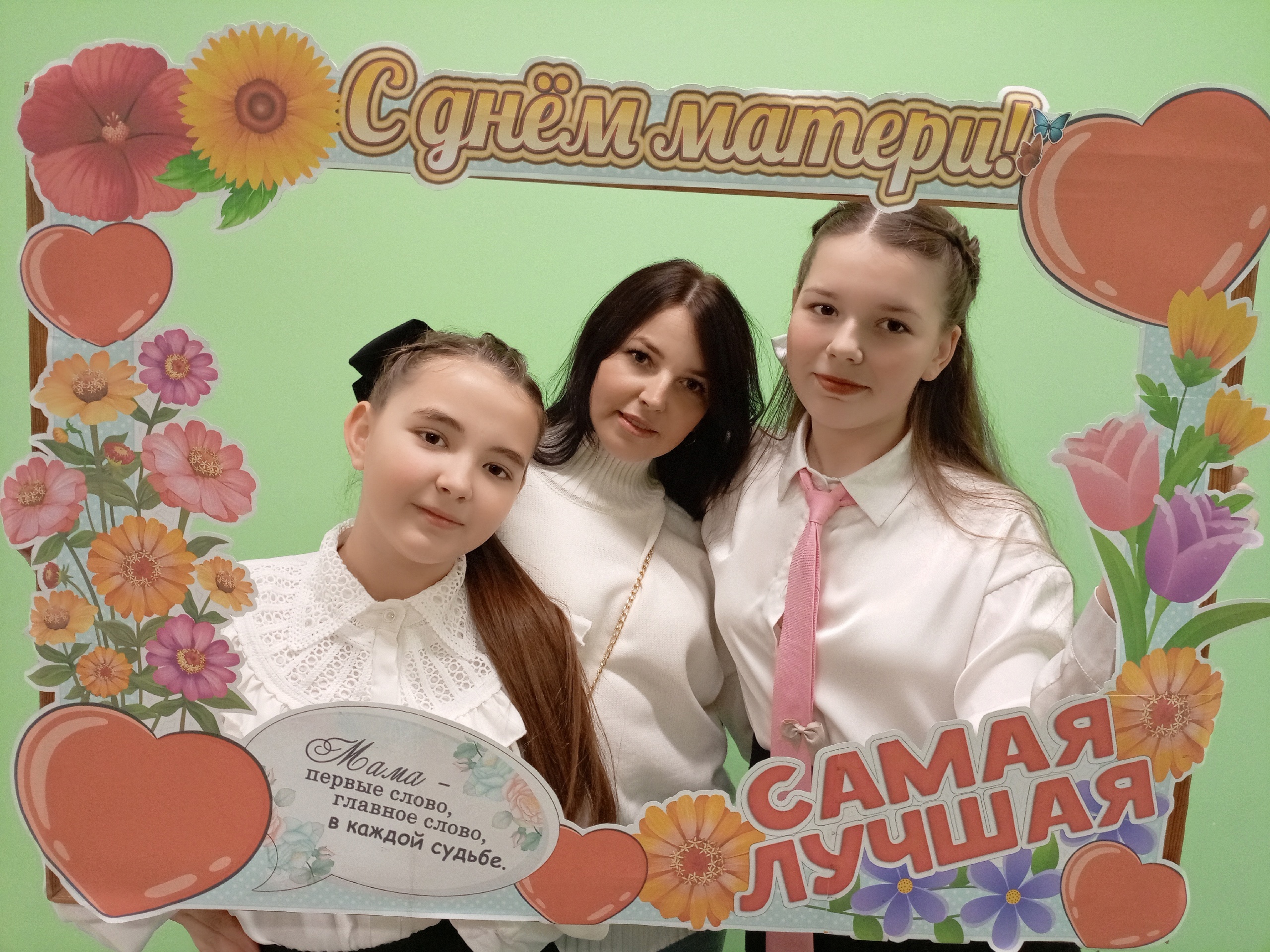 Мама — самое главное, первое слово в нашей жизни.